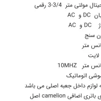مولتی متر دیجیتال گودویل مدل GDM -394 و GDM-350B|ابزارآلات|تهران, امامت|دیوار