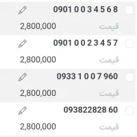 * نمایندگی سیمکارت رند ایرانسل * کمترین قیمت بازار|سیمکارت|تهران, آذری|دیوار