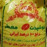 برنج عنبر بو خوشپخت