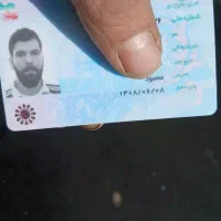 کارت ملی پیدا شده
