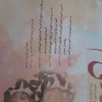 کتاب طالب تبار پایه هشتم فارسی