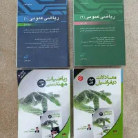 کتاب کنکور ارشد/ مهندسی مکانیک/فیزیک/ ریاضی عمومی