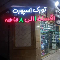 روکش صندلی ، کفپوش کامل با چک صیادی