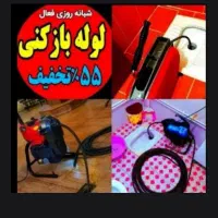 لوله بازکنی چاه بازکن فنرزدن فاضلاب بازکردن55٪تخفف