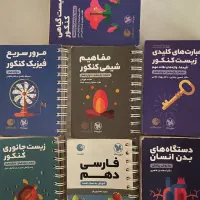 کتاب کنکور جیبی