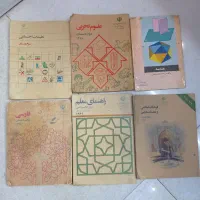 کتاب درسی قدیمی و نوستالژی