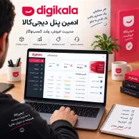 راه اندازی و مدیریت پنل دیجیکالا،اسنپ شاپ