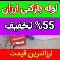 لوله بازکنی24ساعته سراسرتهران10دقیقه فنرزدن فنرزنی
