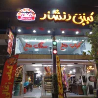 سالن کاره ویتر  شاطر سنگک کبابی خوش امدگو