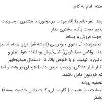 راهنمایی|فعالیت داوطلبانه|شیراز, دارالرحمه|دیوار