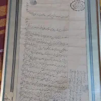 (قدیمی)|کلکسیون اشیاء عتیقه|مشهد, عنصری|دیوار