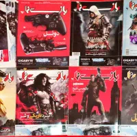 مجله بازی (بازینما - دنیای بازی - پوسترها)