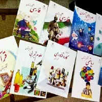 ثبت نام کتاب درسی