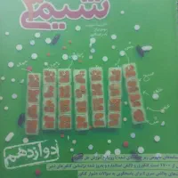 کتاب تست شیمی خیلی سبز دوازدهم