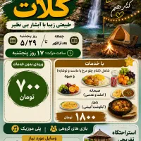 گروه کافه گردی و طبیعت
