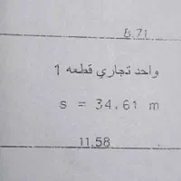 فروش مغازه ۴۳ متری چهارراه امیرکبیر|فروش مغازه و غرفه|بابل, |دیوار