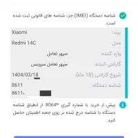 شیاومی 14c،نوکیا ۲۰۶|موبایل|جوانرود, |دیوار