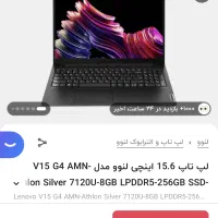 لپ تاپ lenovo در حد