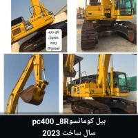 بیل مکانیکی کوماتسو pc400