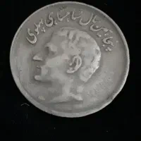 سکه های خارجی،شاهی،جمهوری