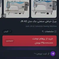 چرخ خیاطی جک ،اتو سیلتر،میز مکش در حد نو