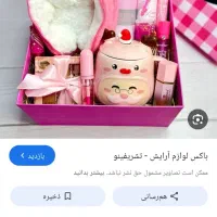 لوازم ارایشی خوب