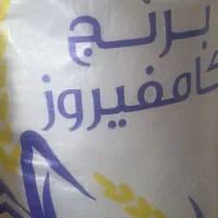 فقط برنج ایرانی