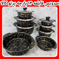 سرویس قابلمه ۱۴ پارچه پرتو کالا ماربل دسته از خود|ظروف پخت‌وپز|کرج, حصارک بالا|دیوار