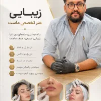 خدمات زیبایی