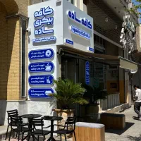 کمک باریستا کافه و کمک قناد خانم