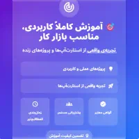 آموزش تخصصی برنامه نویسی و بازاریابی دیجیتال|خدمات آموزشی|گرگان, |دیوار