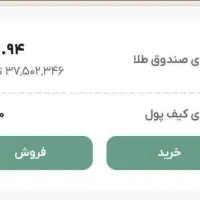 طلای رایگان