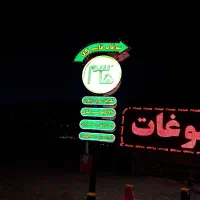 تابلو سازی|خدمات پیشه و مهارت|چالوس, |دیوار