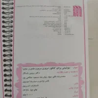 گنجینه بیوشیمی|کتاب و مجله آموزشی|مشهد, حجت|دیوار