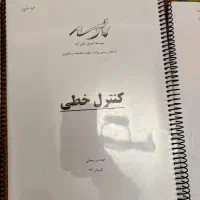 جزوات ارشد مهندسی برق پارسه|کتاب و مجله آموزشی|تهران, نظامی گنجوی (توانیر)|دیوار