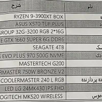 سیستم گیمینگ و رندرینگ تکمیل|رایانه رومیزی|قائمشهر, |دیوار
