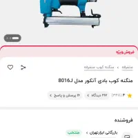 منگنه کو انکور