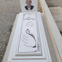 سنگ مزار نانو