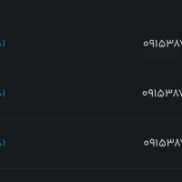 سیم کارت رند