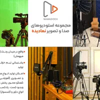 اجاره استودیو های صداوتصویر تولید محتوا محدوده ونک
