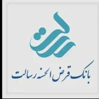 نیازمند ضامن رسالت