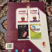 کتاب نهم نمونه دولتی|کتاب و مجله آموزشی|تهران, تولید دارو|دیوار
