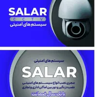 دوربین و دزد گیر