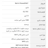 مودم Dlink hspa mobile router|مودم و تجهیزات شبکه|تهران, سعادتآباد|دیوار
