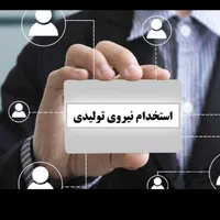 کارگر پرسکار ماهر و نیمه ماهر کارگر ساده فقط آقا