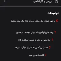 ۸۰ متر_ ۲ خواب_ جاده مخصوص