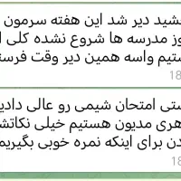 معلم شیمی تدریس شیمی رایگان|خدمات آموزشی|شیراز, زرهی|دیوار