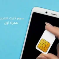سیمکارت 09139466510