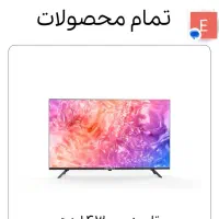 فروشآکبند تلویزیون ۶۵ اینچ QLED Maxen پنل ال جی|تلویزیون و پروژکتور|رشت, چمارسرا|دیوار