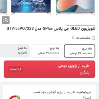 تلویزیون Gplus 55 Qled|تلویزیون و پروژکتور|یزد, |دیوار